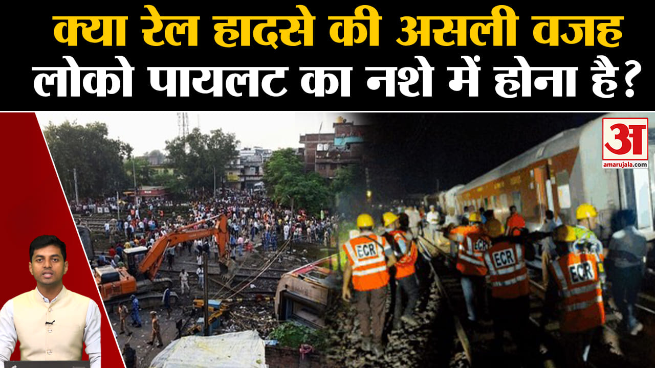 नॉर्थ ईस्ट एक्सप्रेस ट्रेन दुर्घटना