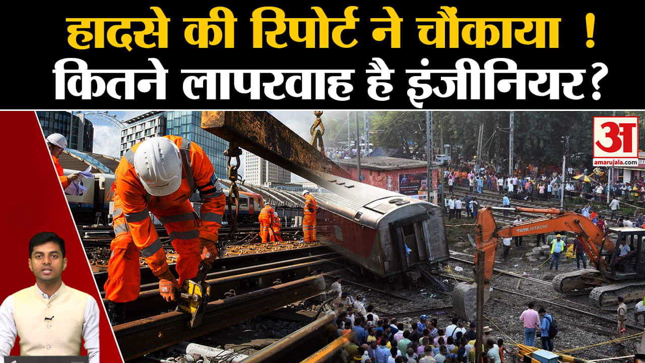 नॉर्थ ईस्ट एक्सप्रेस ट्रेन दुर्घटना