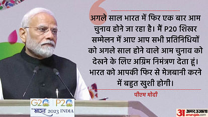 P20 Summit: PM Narendra Modi To Inaugurate P20 Summit Today in Delhi Know Theme Details in Hindi