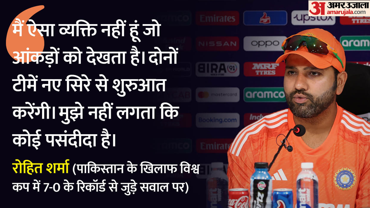 IND vs PAK Rohit Sharma Press Conference Shubman gill India vs Pakistan Ahmedabad icc Cricket World Cup 2023