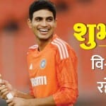 भारत बनाम पाकिस्तान