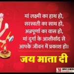 मां दुर्गा की आरती और चालीसा