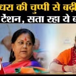 वसुंधरा राजे
