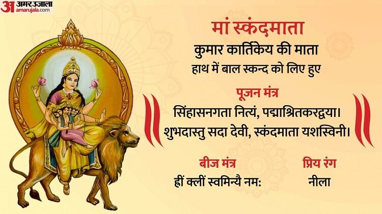 Shardiya Navratri Day 5 Maa Skandmata Puja Vidhi Shubh Muhurat Bhog Mantra And Arti In Hindi 3463