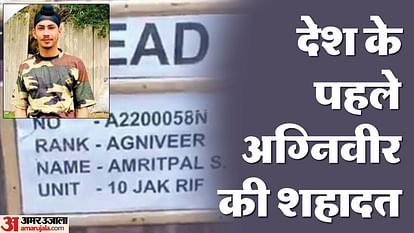 Congress allegation- Agniveer was not given military honors, dead body sent in pvt ambulance