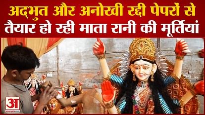 Shardiya Navratri 2023 idols of Maa Durga very special being made from trash know price