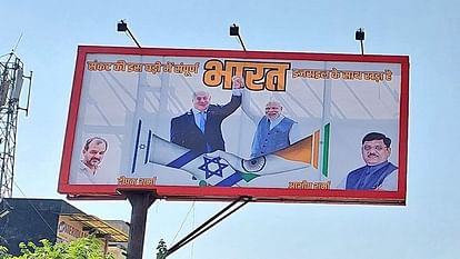 Hoardings put up in Hathras came into discussion