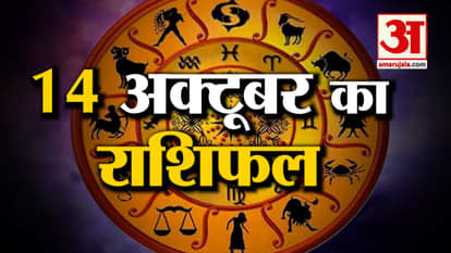 Horoscope 14 October 2023: See what your zodiac sign says
