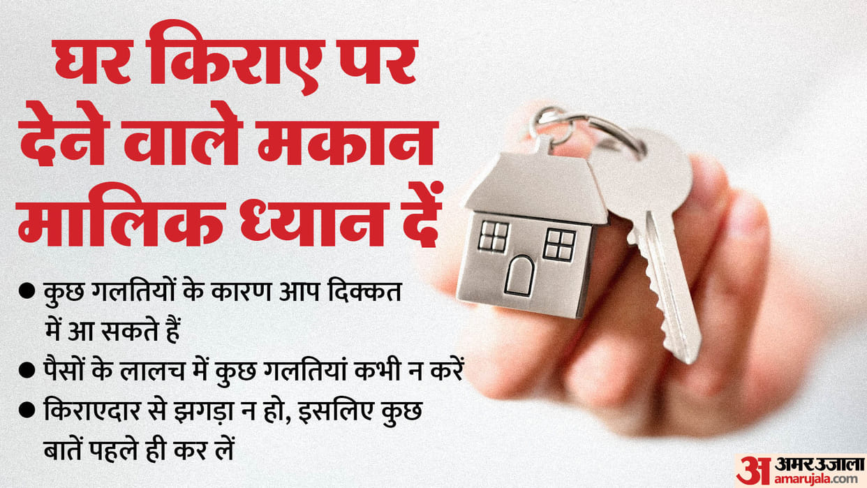What things should be kept in mind while renting a house
