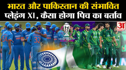 India vs Pakistan: Probable playing eleven of India and Pakistan