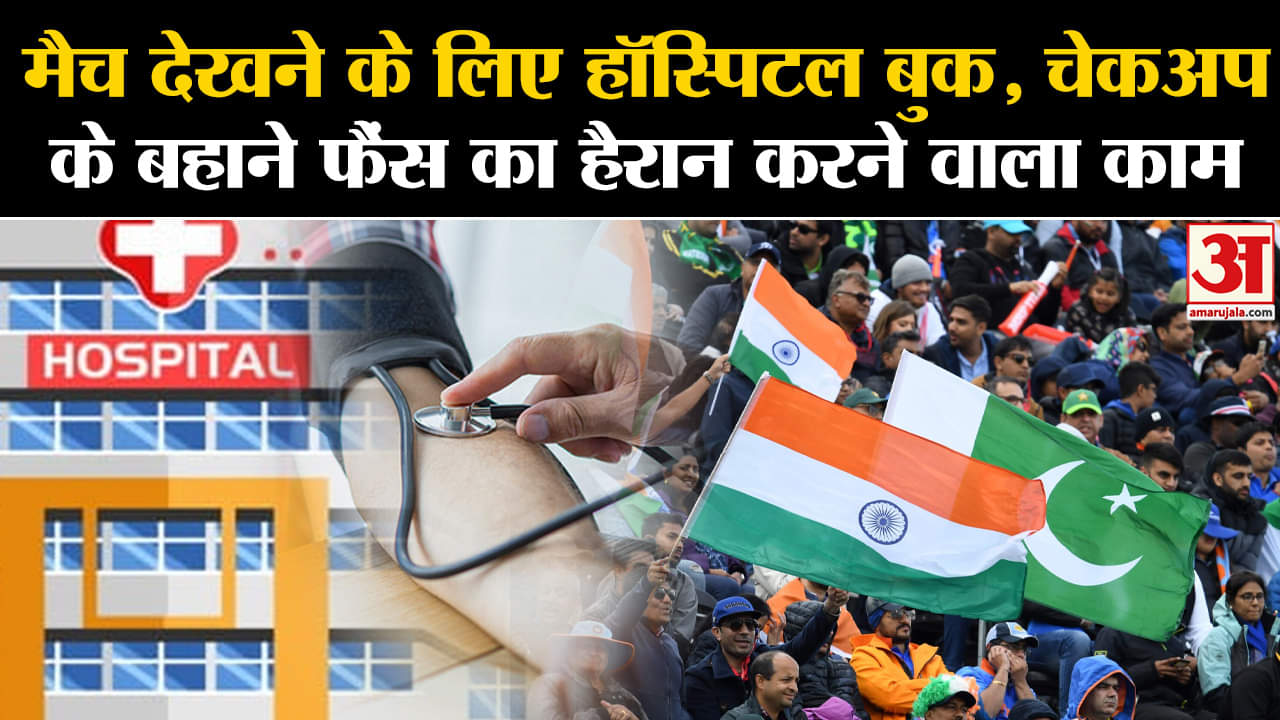 भारत बनाम पाकिस्तान