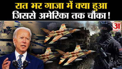 Israel Palestine Hamas War: 70 people leaving Gaza Strip killed in overnight bombing. America