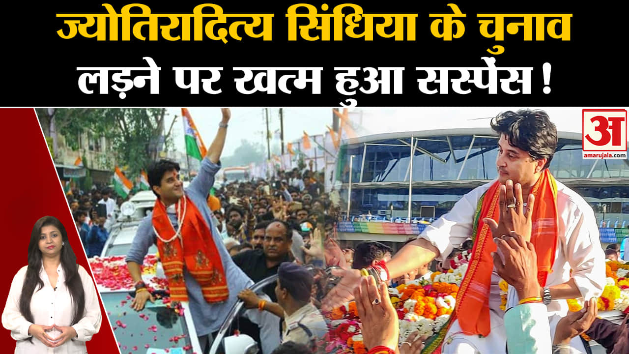 ज्योतिरादित्य सिंधिया