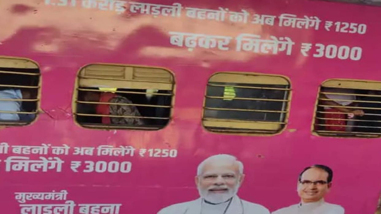 MP Election 2023 Dahod-Ujjain MEMU train violating code of conduct