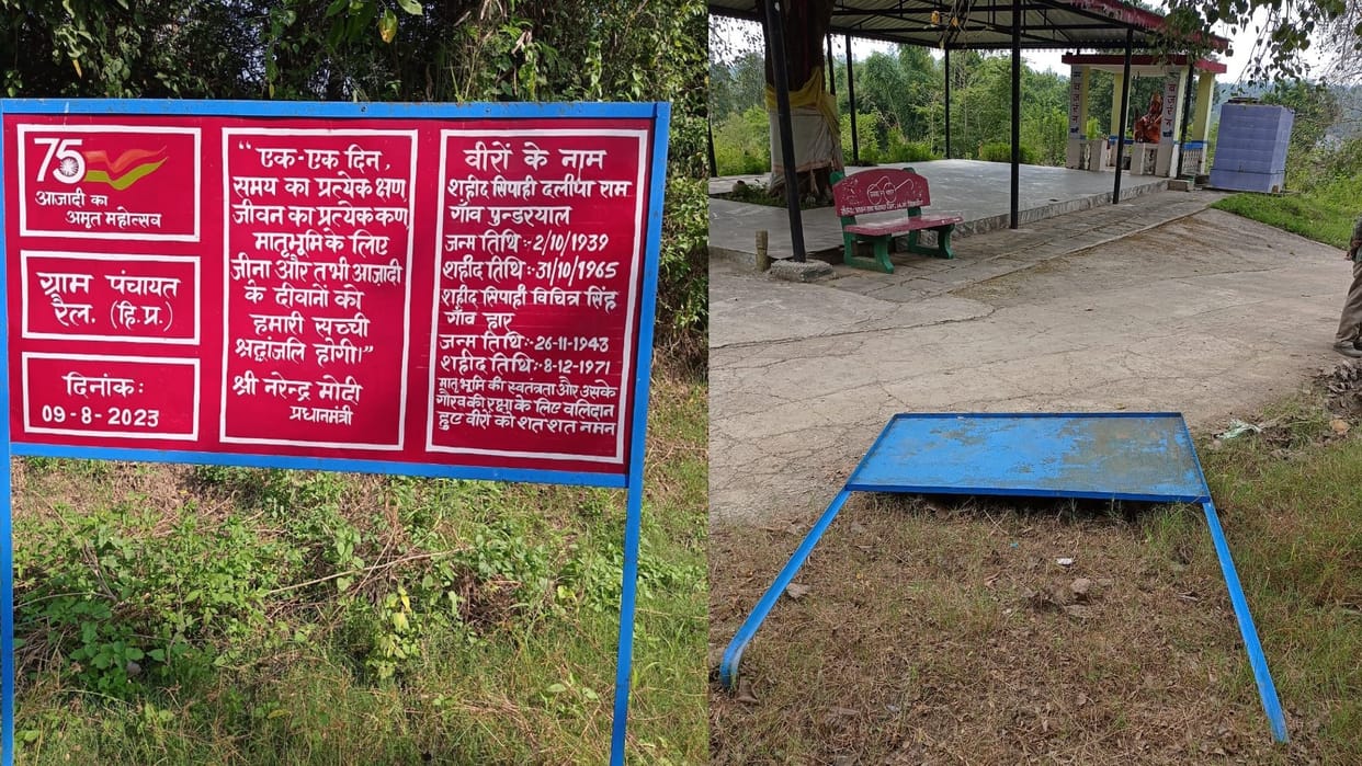 Hamirpur News: Miscreants damaged board with names of martyr soldiers