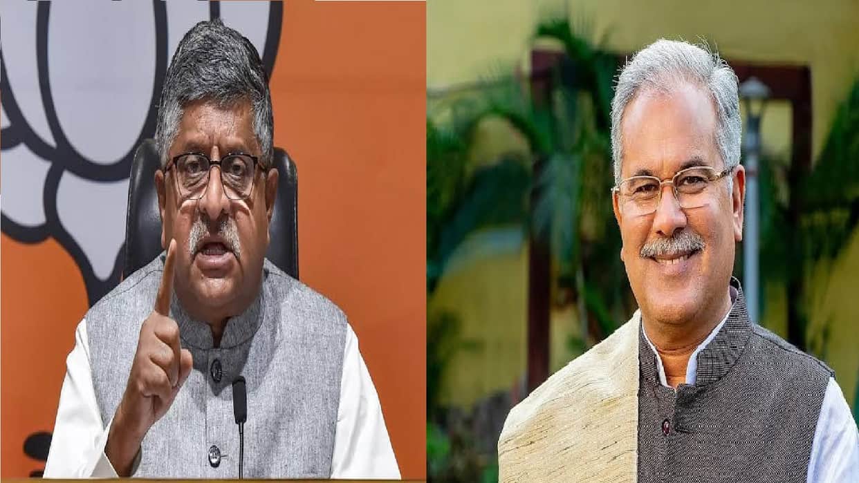 CG Election 2023: Former cabinet minister Ravi Shankar prasad target on CM Bhupesh baghel