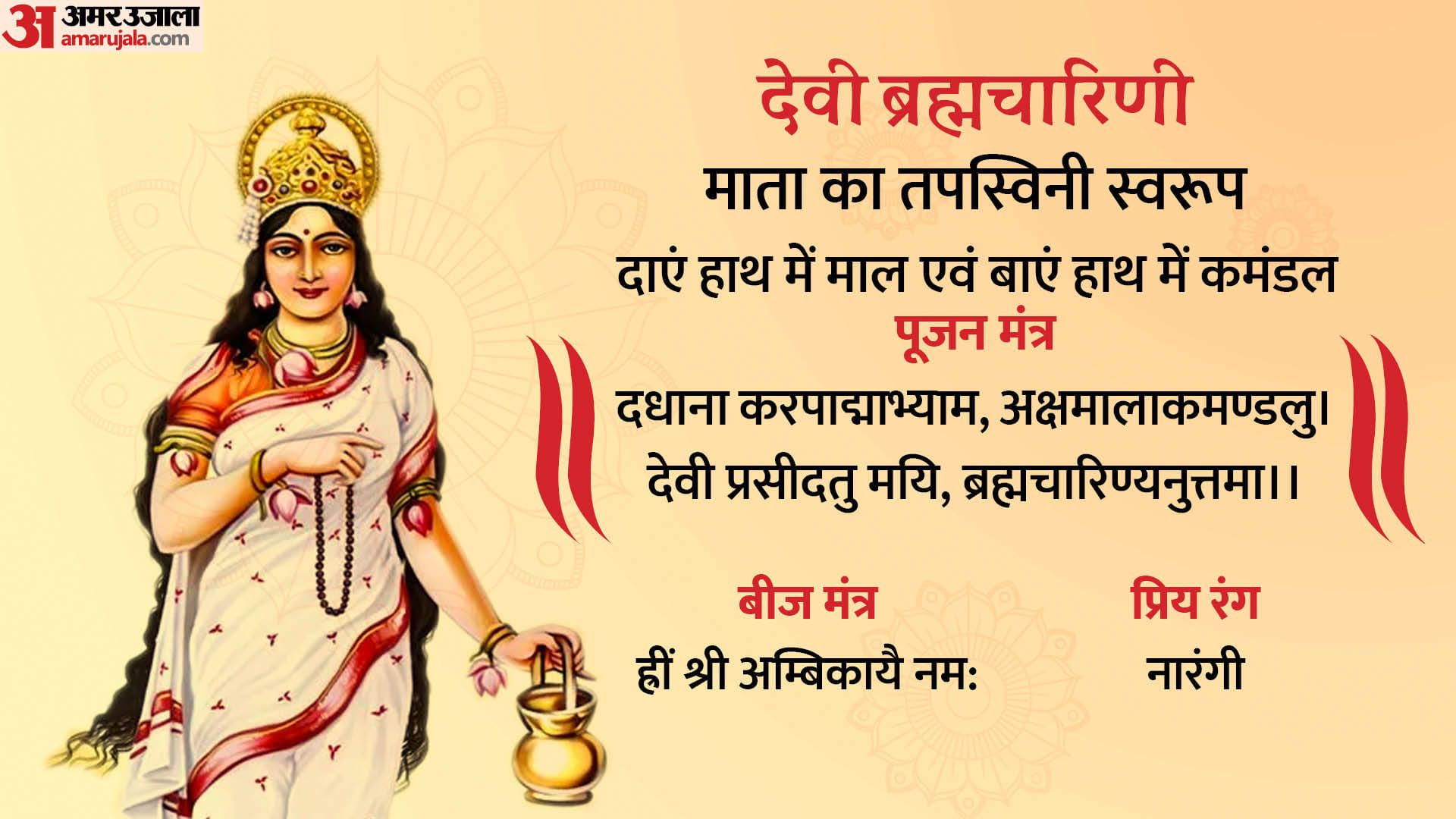 Shardiya Navratri 2023 Nine Days Maa Durga Puja Vidhi And Benefits in Hindi