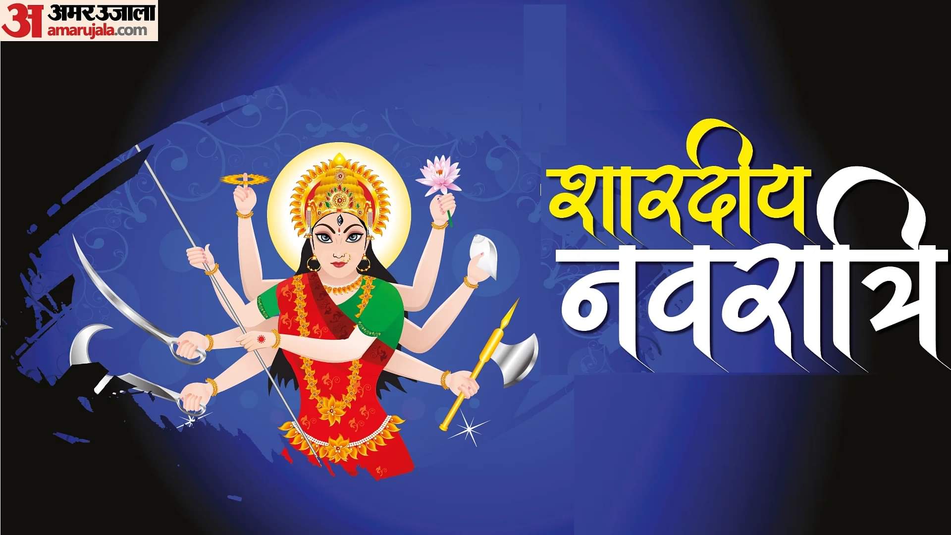Shardiya Navratri 2023 Wishes In Hindi Goddess Durga Saptashati Mantra Durga Chant To Share On Whatsapp