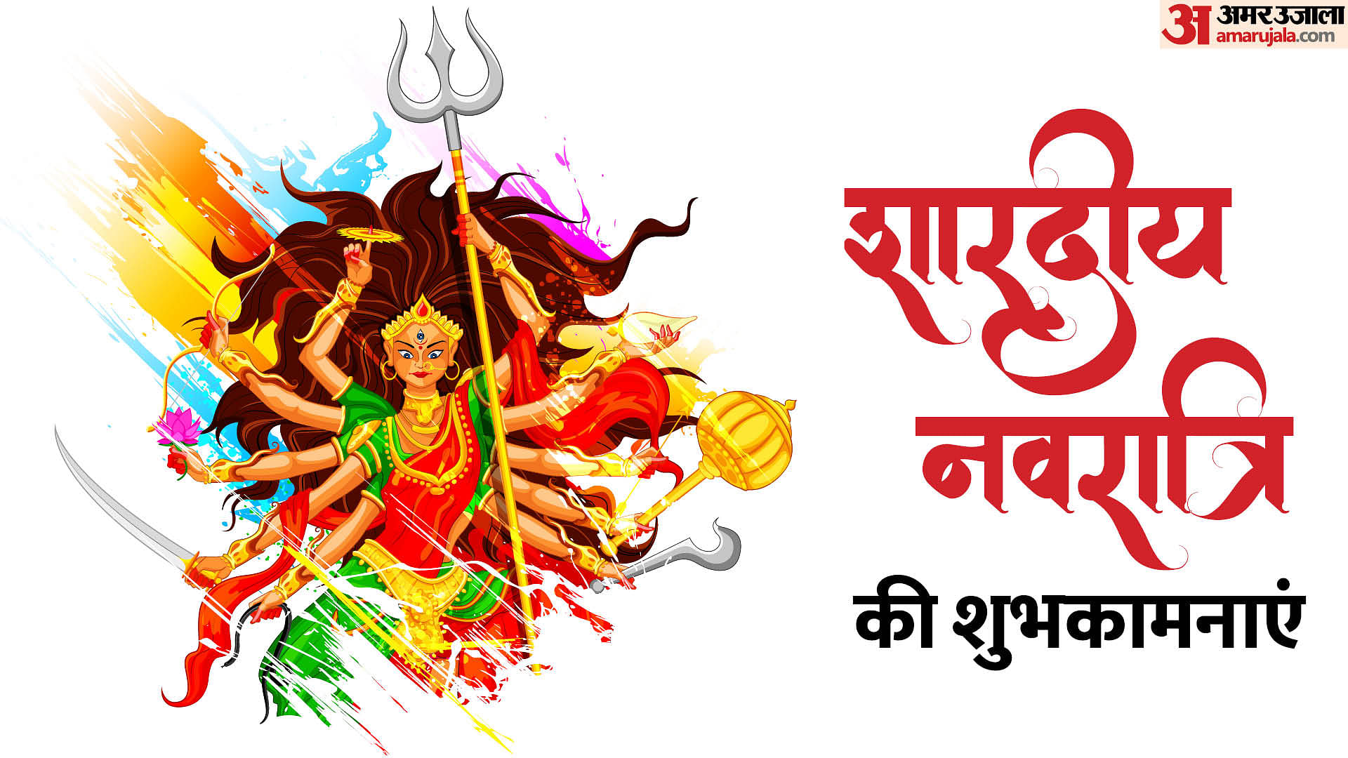 Happy Shardiya Navratri 2023 Wishes Quotes Navratri Images Messages ...