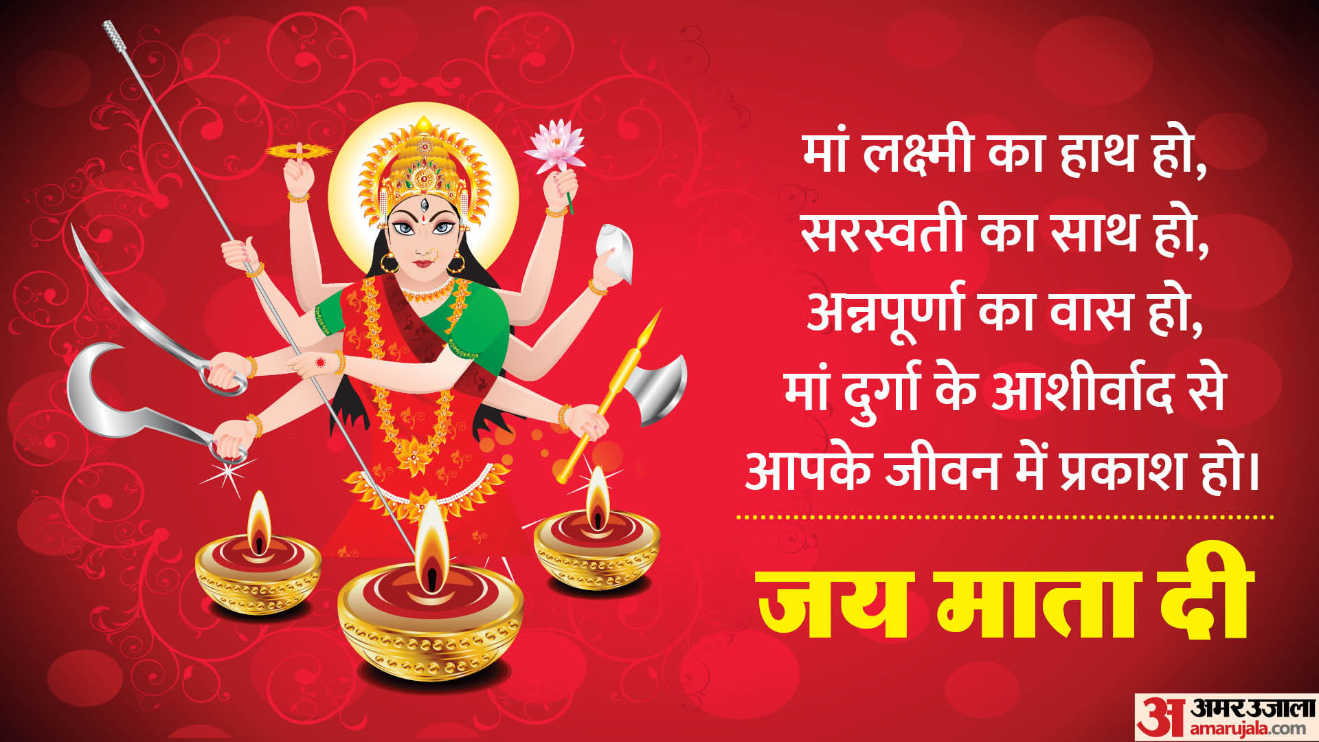 Happy Shardiya Navratri 2023 Wishes Quotes Navratri Images Messages Whatsapp And Facebook Status In Hindi