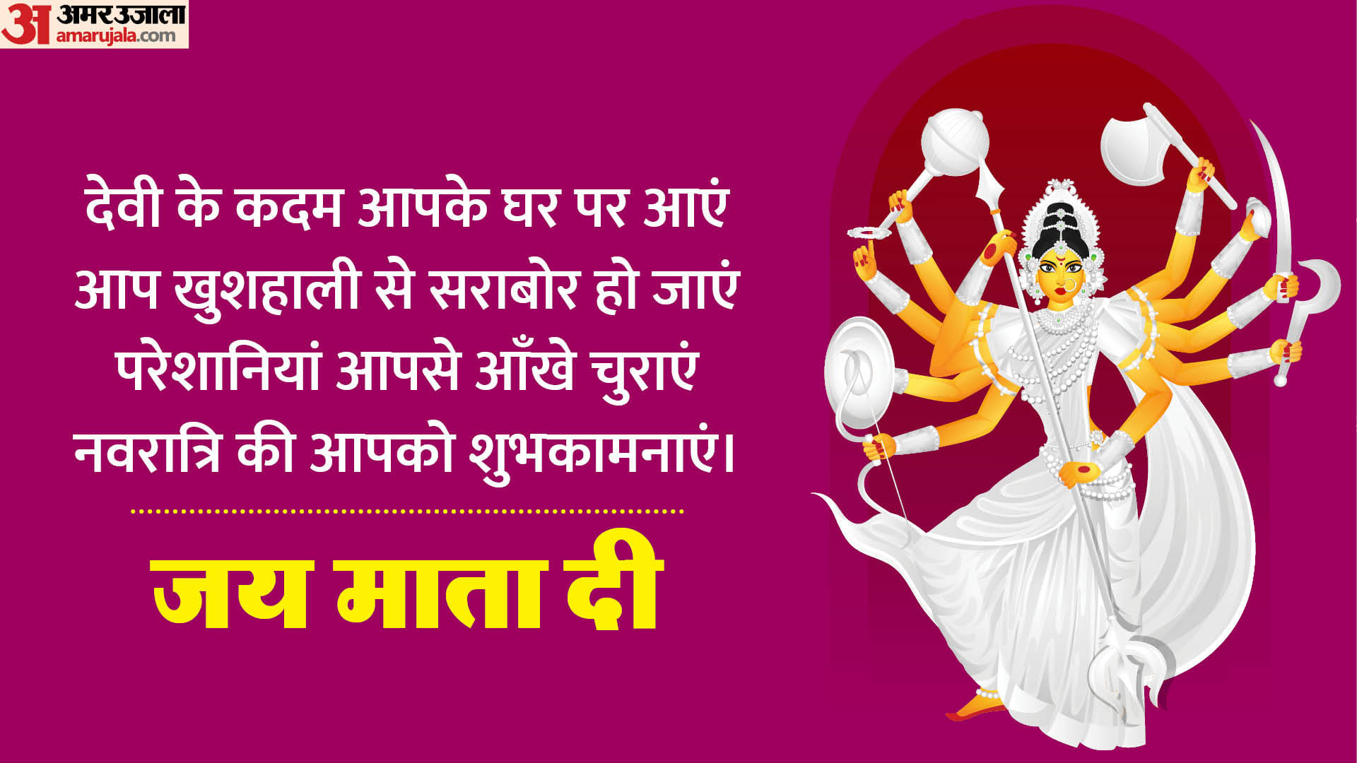 Happy Shardiya Navratri 2023 Wishes Quotes Navratri Images Messages Whatsapp And Facebook Status In Hindi