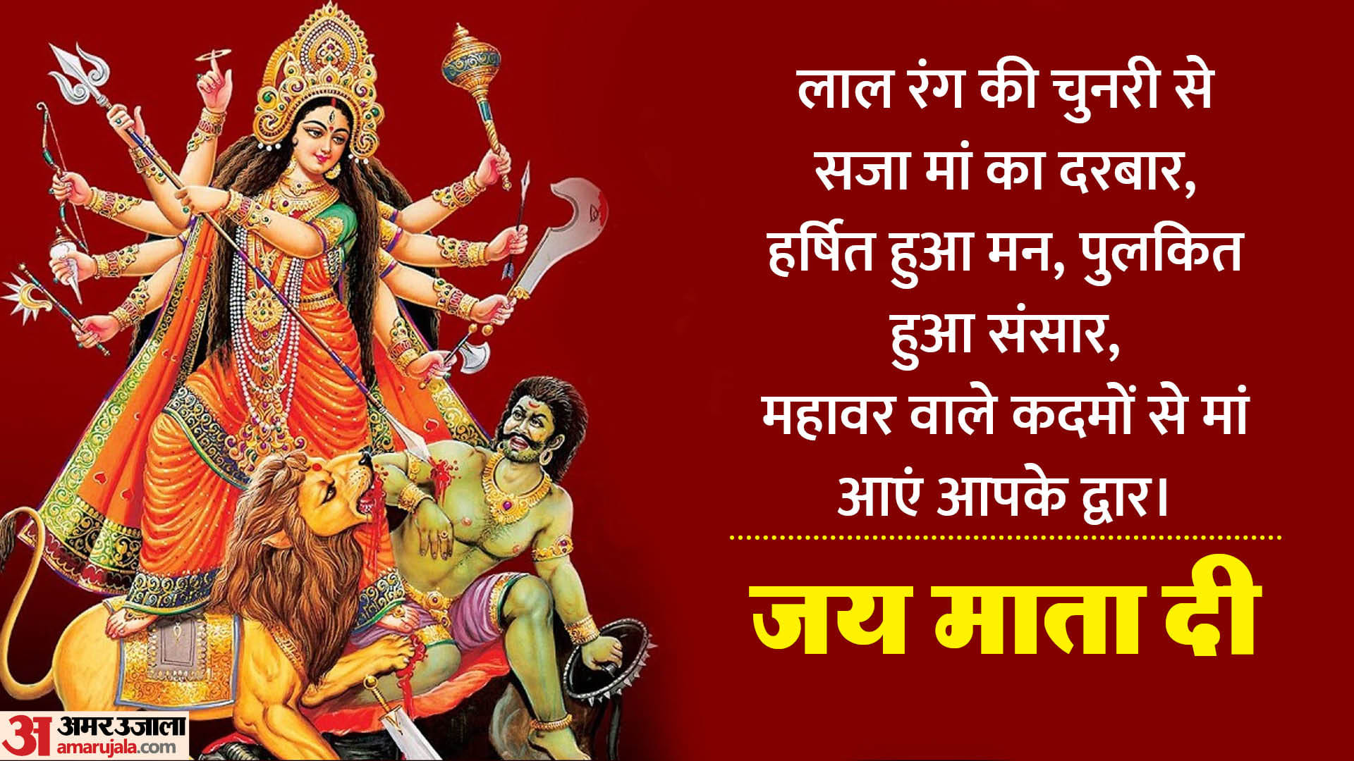 Happy Shardiya Navratri 2023 Wishes Quotes Navratri Images Messages Whatsapp And Facebook Status In Hindi
