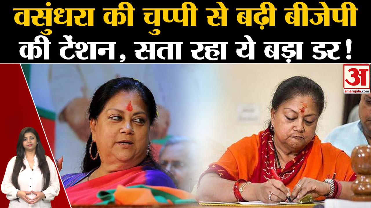 वसुंधरा राजे