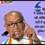 Digvijay Singh