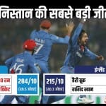 इंग्लैंड बनाम अफगानिस्तान