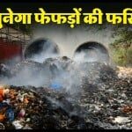 दिल्ली में ग्रेप लागू होने के बवाजूद प्रदूषण का स्तर लगातार बढ़ता जा रहा है