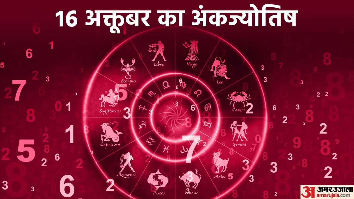 numerology prediction 16 October 2023 ank jyotish in hindi