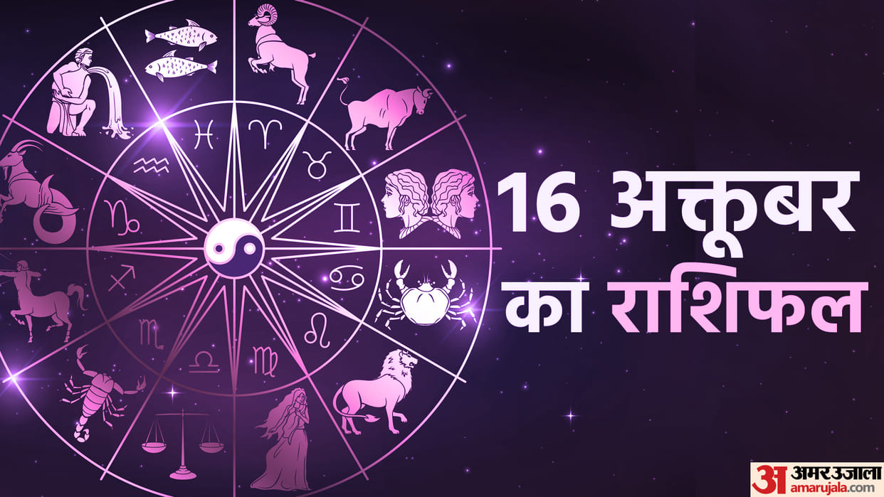Aaj Ka Rashifal 16 October 2023 Know Today Horoscope Predictions for Aries Virgo Aries Leo in Hindi