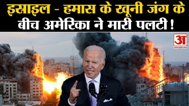 Israel Palestine War Update: America Is Also Helping Palestine. Gaza