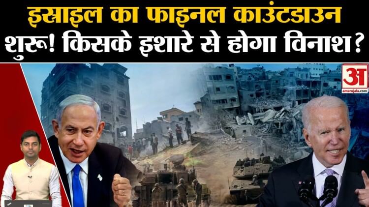 Israel Palestine War Update: Israel's Final Countdown Begins! Gaza