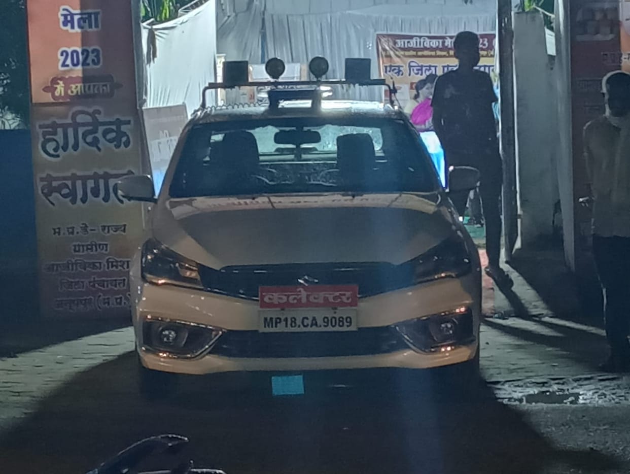 MP News: Anuppur Collector is using the vehicle of contractor's relative, insurance has also expired
