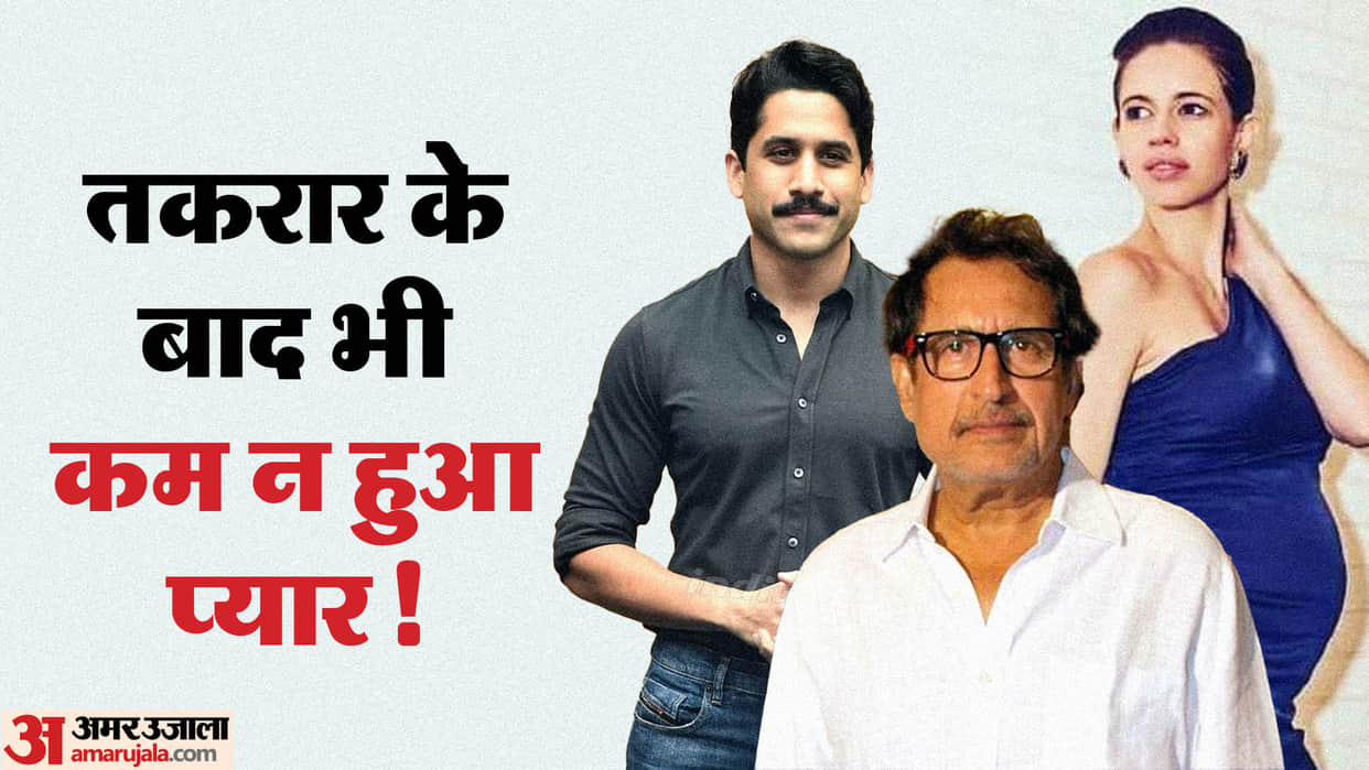 Kalki Koechlin to Sussanne Khan KIRAN KUMAR Naga Chaitanya these stars Publicly support their ex partner
