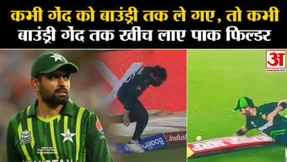 India vs Pakistan: Pakistan's fielding became a joke, many opportunities were missed