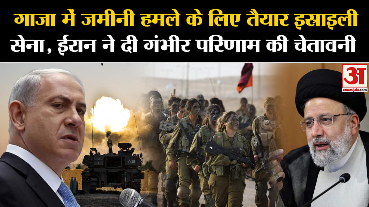 इस्राइल-हमास वार