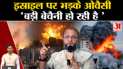 Israel Palestine War Update: Asaduddin Owaisi lashed out at Israel. Gaza Strip. Hamas