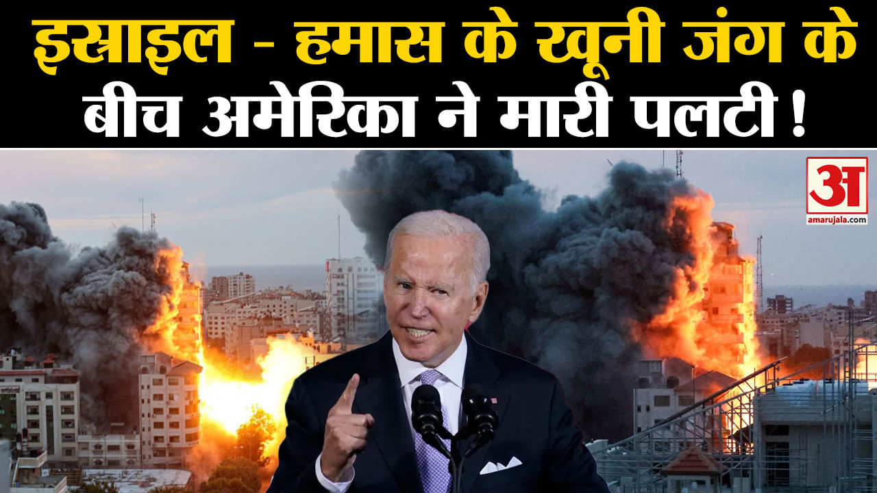 Israel Palestine War Update: America Is Also Helping Palestine. Gaza