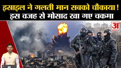 Israel Palestine War Update: Israel carried out airstrike on Aleppo International Airport. Gaza Strip. Hamas