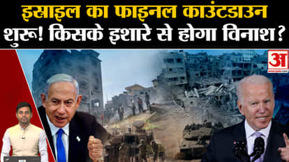 Israel Palestine War Update: Israel's final countdown begins! Gaza Strip. Hamas.Asaduddin Owaisi