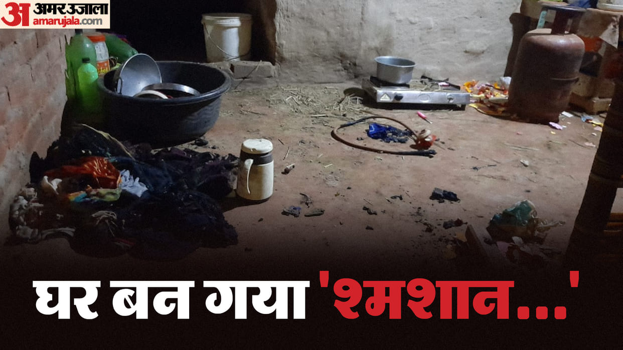 House caught fire due to pipe leakage of gas cylinder in Fatehpur mother and two children died