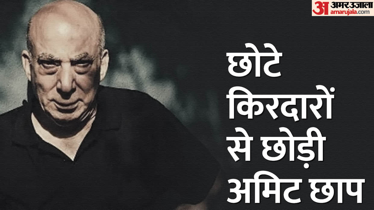 Mithilesh Chaturvedi Birth anniversary Special Know Unknown facts about actors love life and Filmy Career