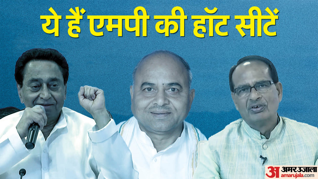 mp election hot seats chhindwara budhani cm shivraj singh kamalnath list announce bhopal madhya candidates