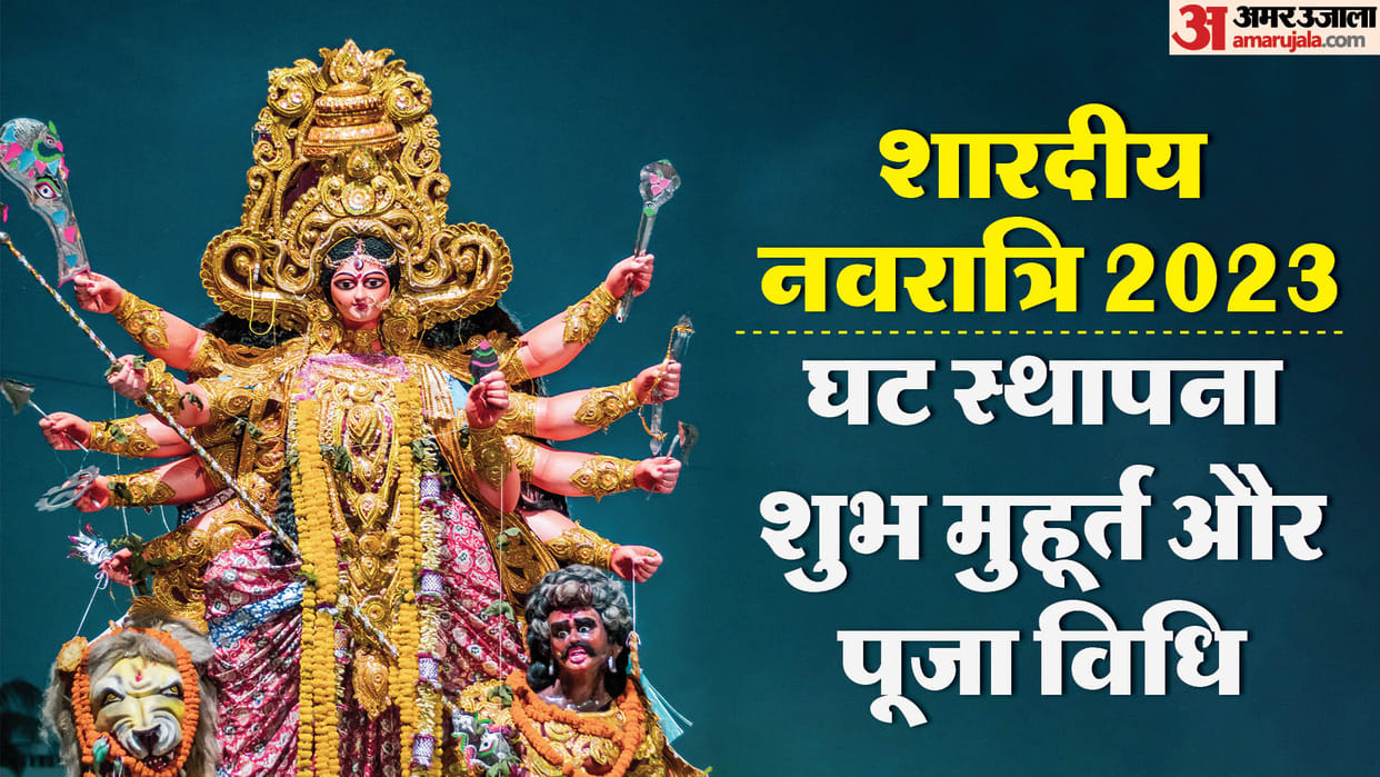 Navratri 2023 Live: Shardiya Navratri Wishes, Ghatasthapana Shubh Muhurat, Maa Shailputri Mantra Puja Vidhi