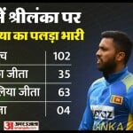 ऑस्ट्रेलिया बनाम श्रीलंका