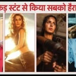 बॉलीवुड अभिनेत्रियां