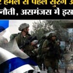 इस्राइल अटैक