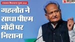 Rajasthan Election
